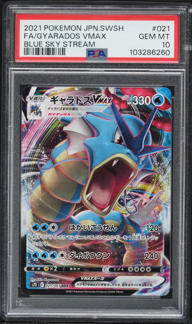 2021 #021 Full Art/Gyarados Vmax PSA 10 Japanese Sword & Shield Blue Sky Stream Pokemon