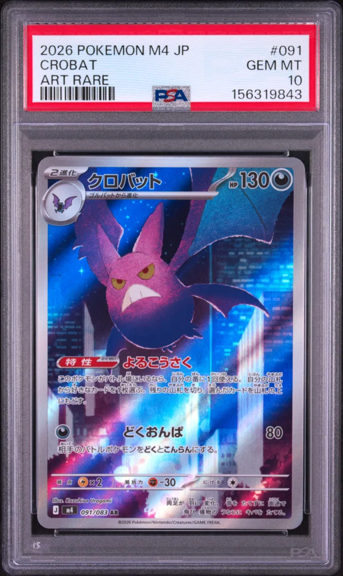2026 #091 Crobat PSA 10 Japanese M4-Ninja Spinner