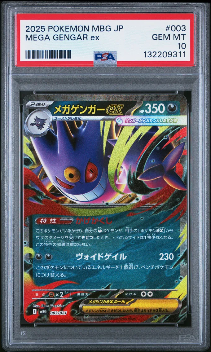 2025 #003 Mega Gengar EX PSA 10