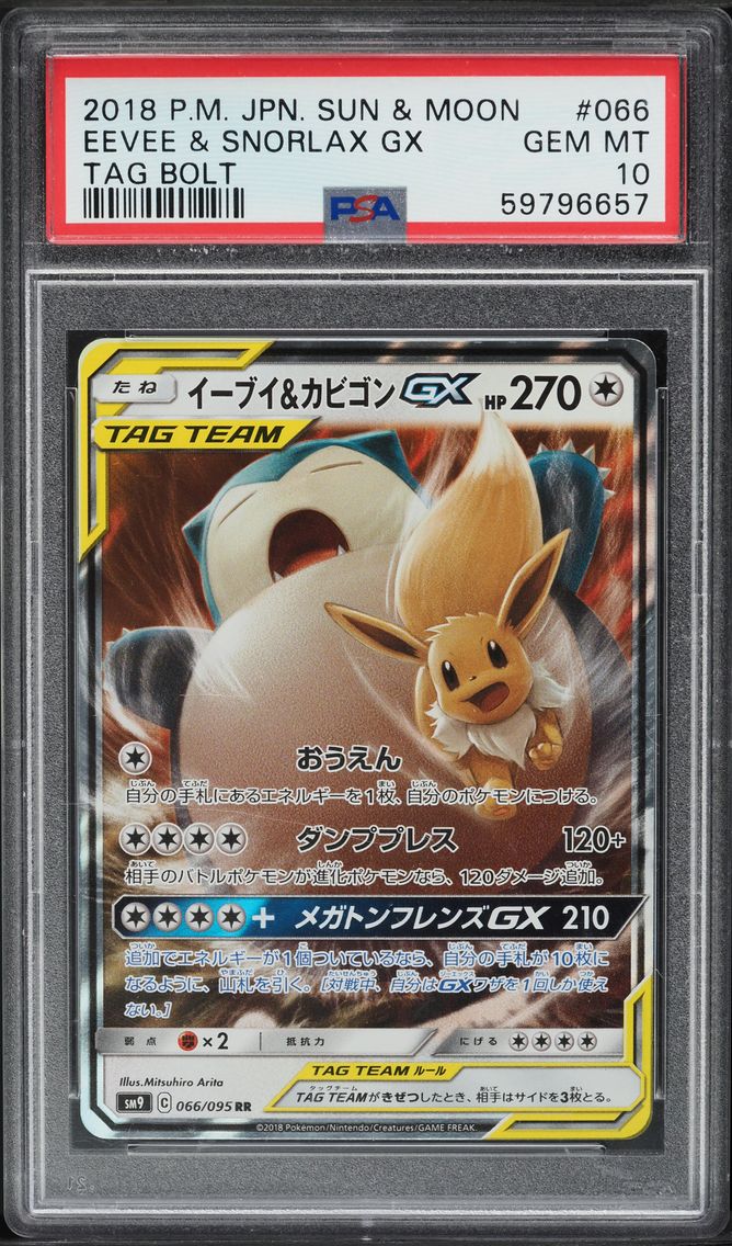 2018 #66 JAPANESE SUN & MOON TAG BOLT EEVEE & SNORLAX GX PSA 10 POKEMON