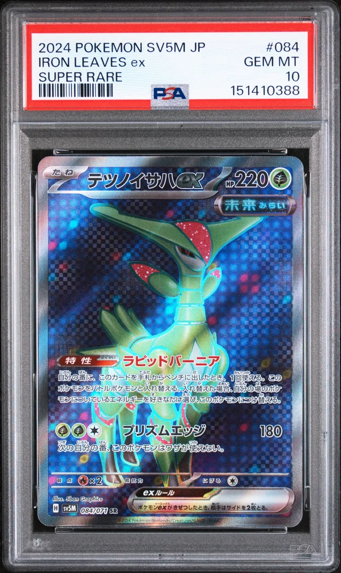 2024 #084 Iron Leaves EX PSA 10 Japanese Sv5m-Cyber Judge