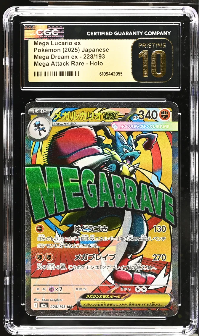 2025 #228 Mega Lucario ex CGC 10 Pristine Mega Dream ex - M2a - Japanese