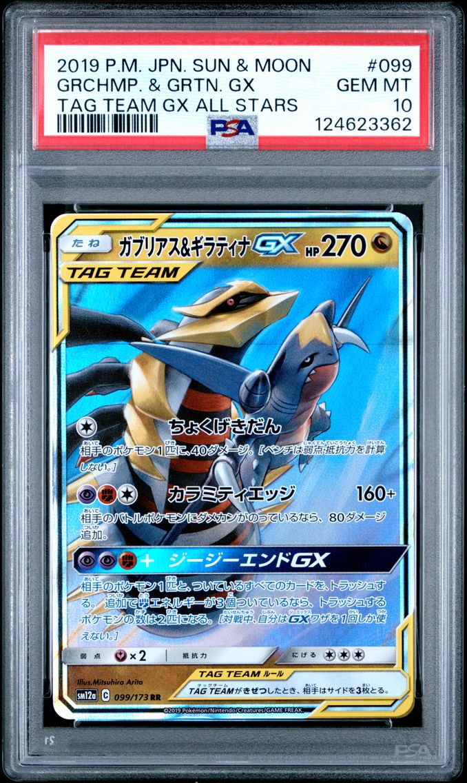 2019 #099 Garchomp & Giratina GX PSA 10 Japanese Sun & Moon Tag Team GX All Stars Pokemon
