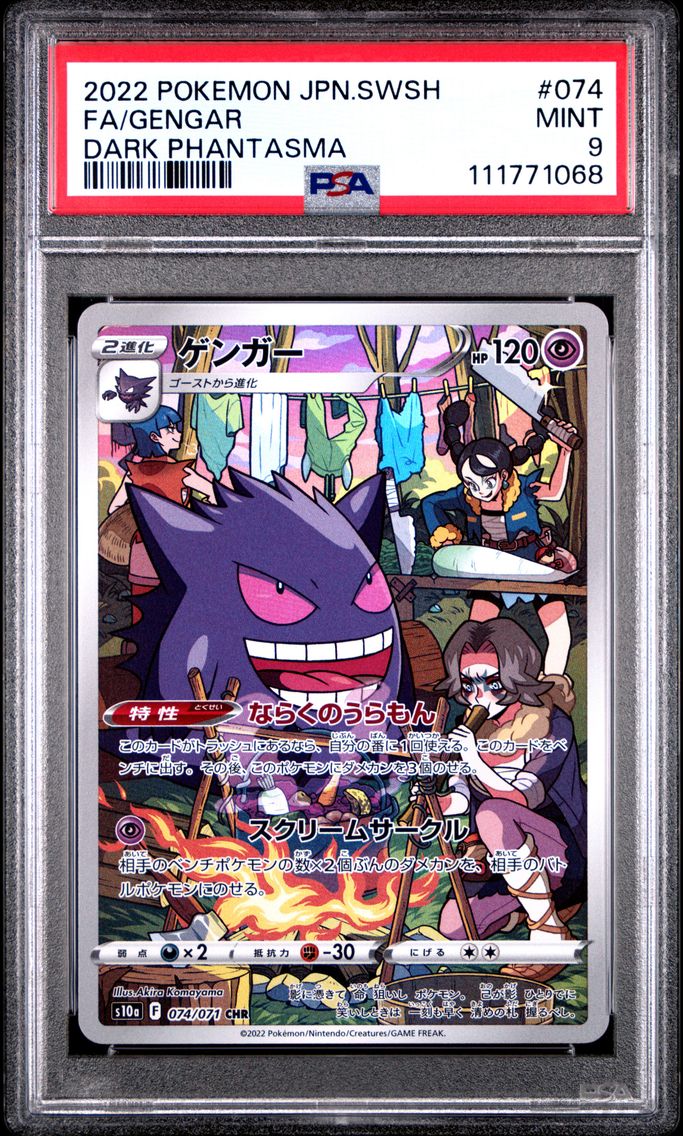 2022 #074 Full Art/Gengar PSA 9