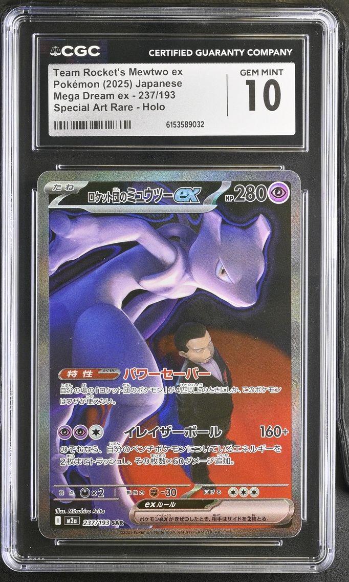 2025 #237 Team Rocket's Mewtwo ex CGC 10 Mega Dream ex - M2a - Japanese