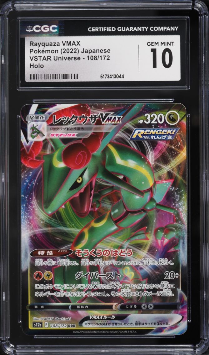 2022 Pokemon Japanese Sword & Shield VSTAR Universe Full Art Rayquaza VMAX #108 CGC 10 GEM MINT