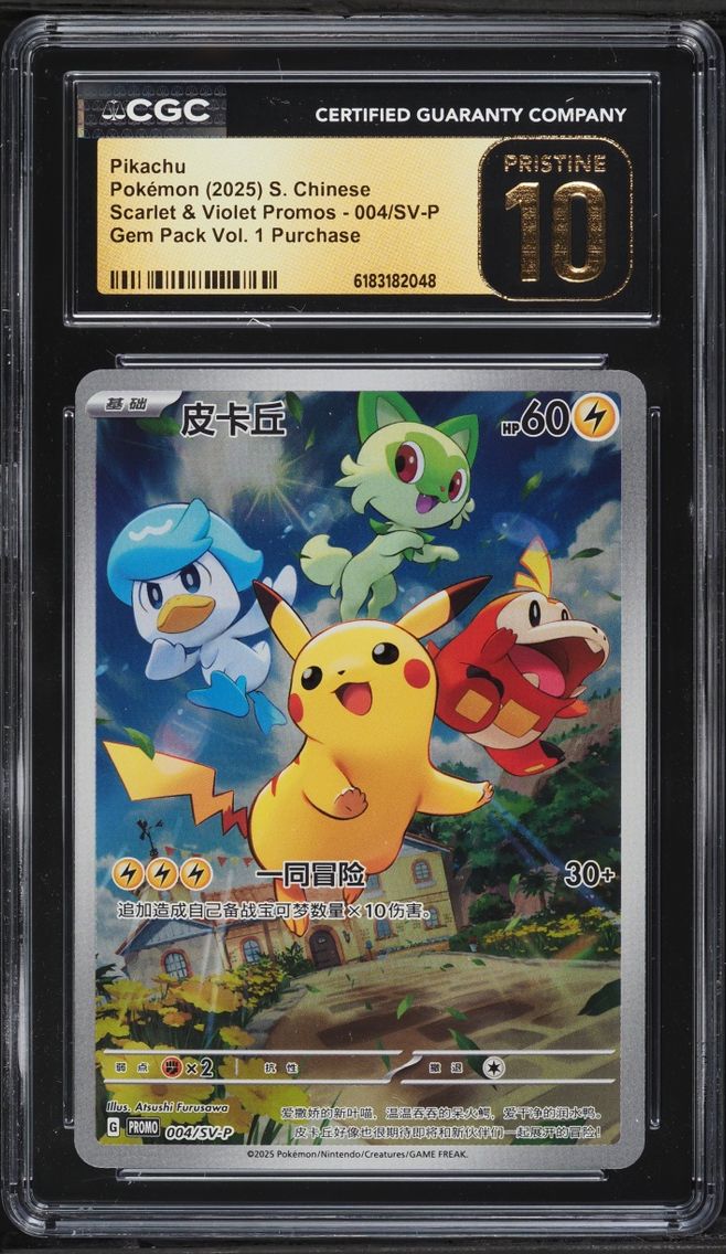 2025 #4 Pikachu CGC 10 Pokemon Chinese SV Promo Gem Pack Vol. 1 Purchase Full Art