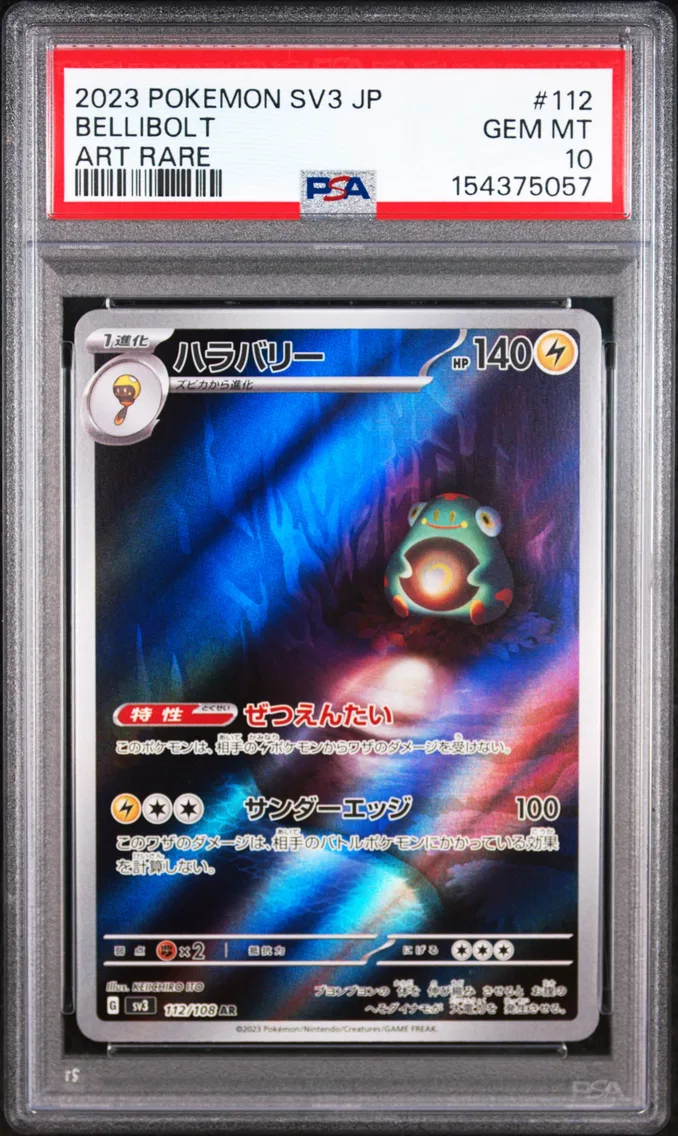 2023 #112 Bellibolt PSA 10 Japanese SV3-Ruler of the Black Flame