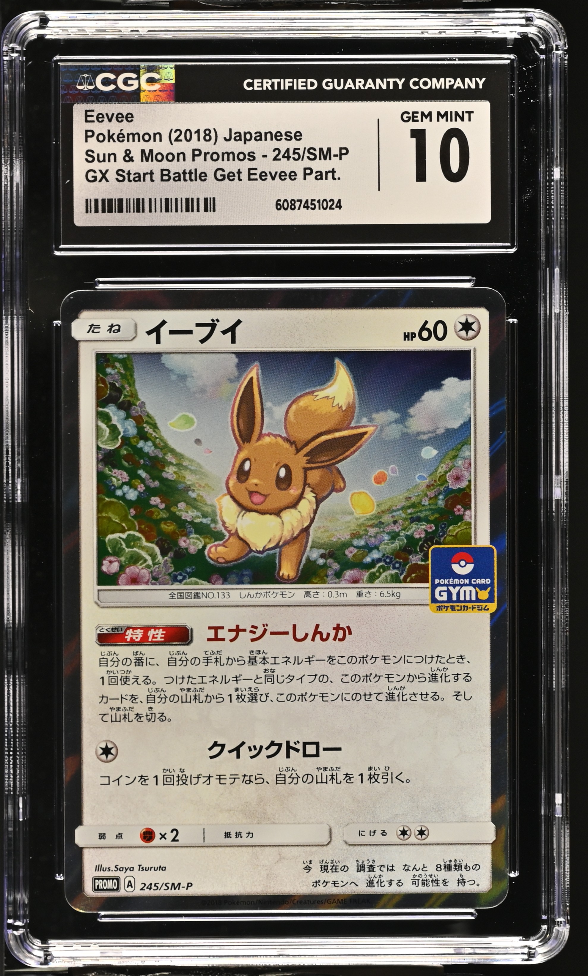 2018 #245/Sm-P Eevee CGC 10 Sun & Moon Promos - Japanese