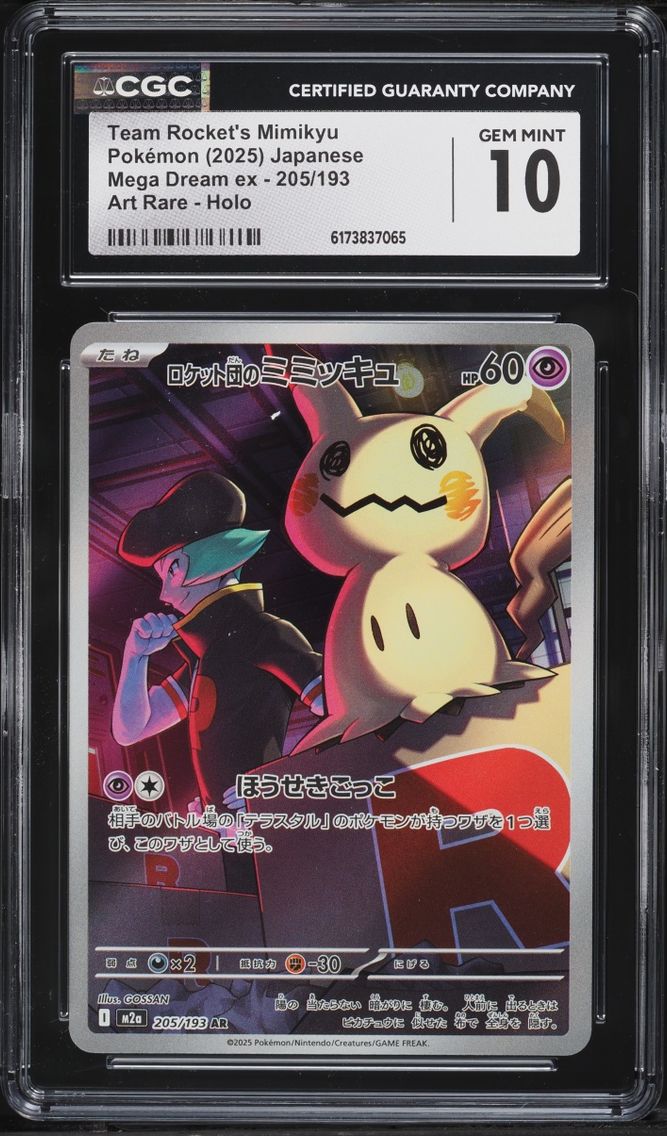 2025 Pokemon Japanese Mega Dream Ex AR Team Rocket's Mimikyu #205 CGC 10 GEM MINT