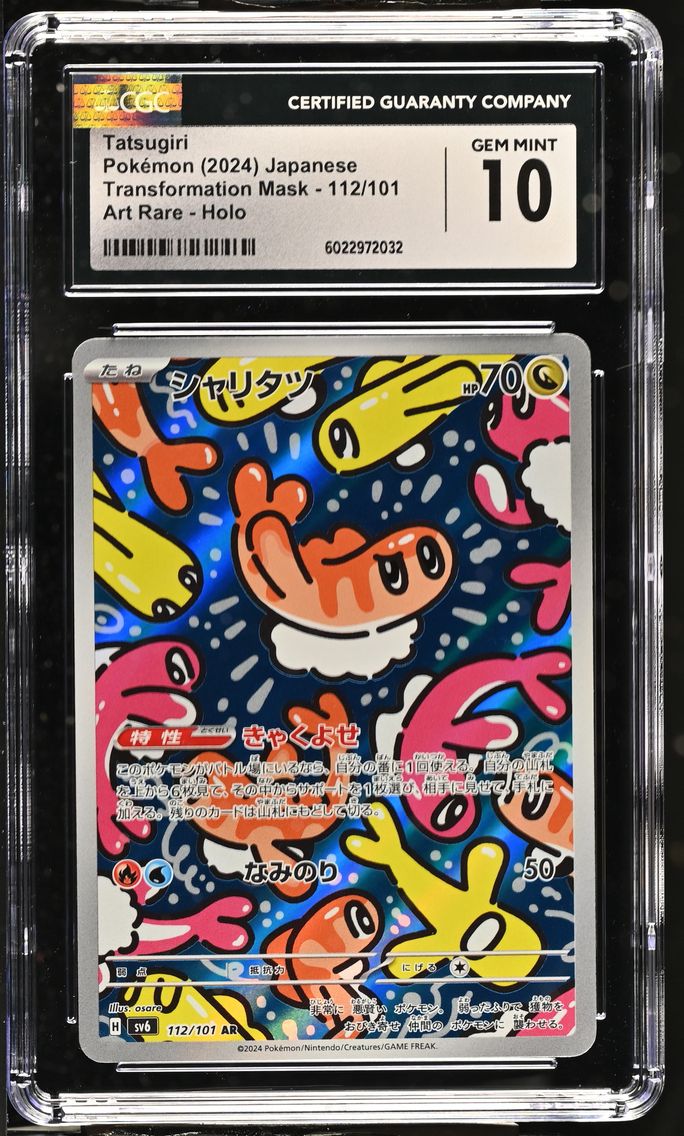 2024 #112 Tatsugiri CGC 10 Transformation Mask - sv6 - Japanese