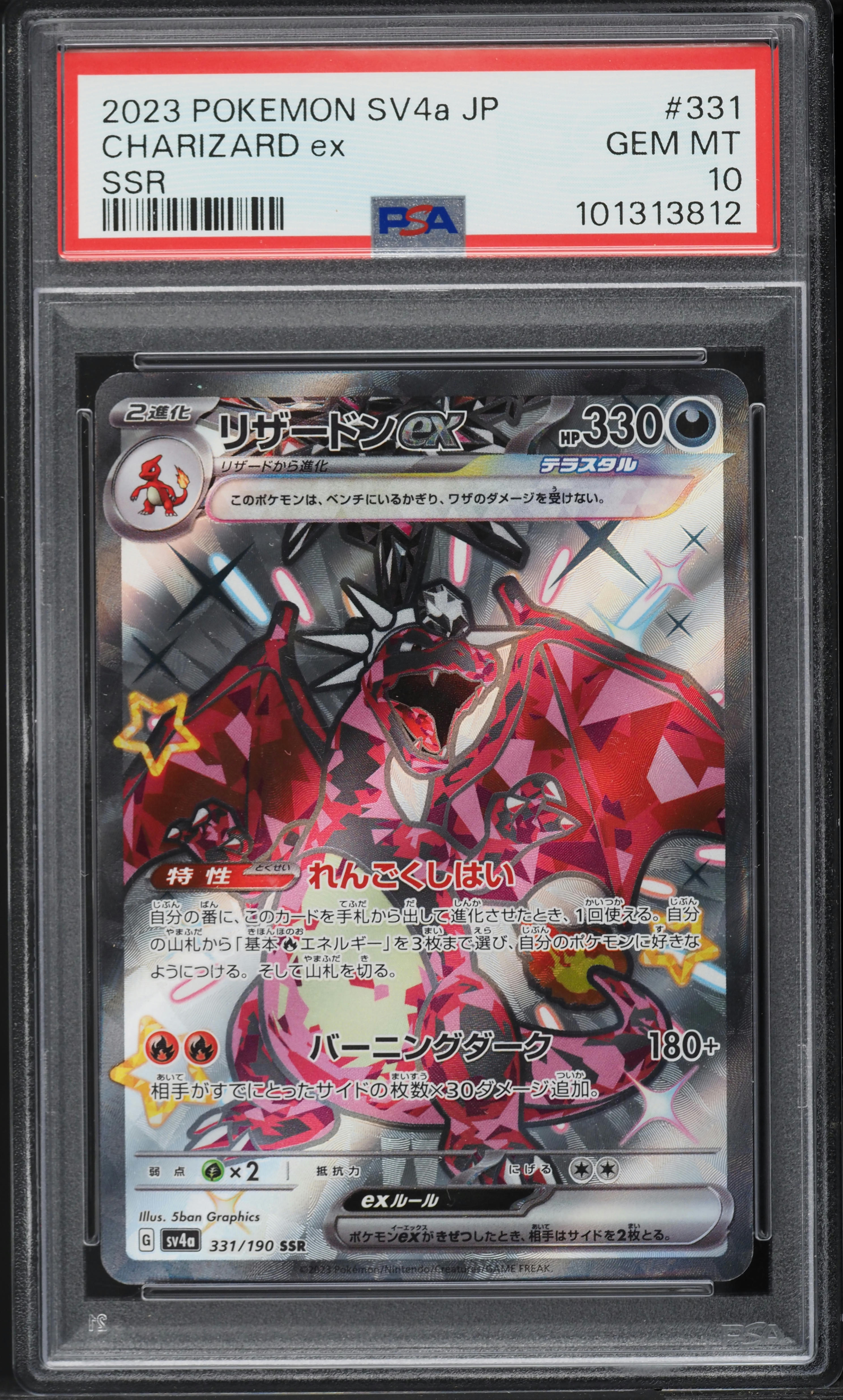 Charizard EX