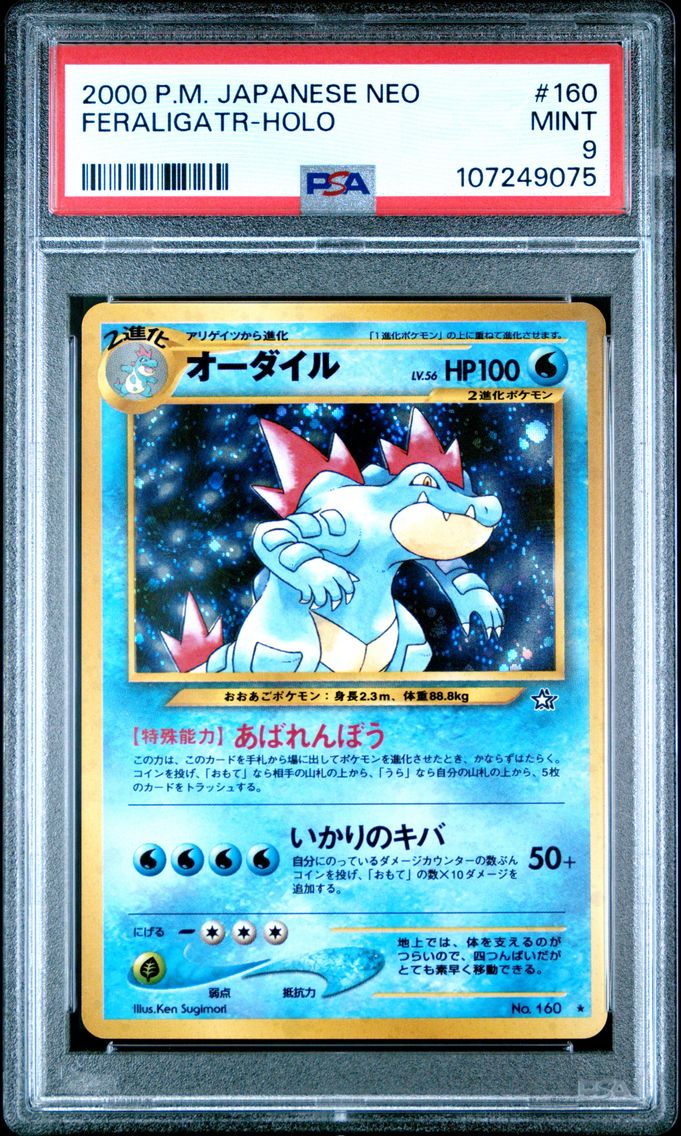 2000 #160 Feraligatr-Holo PSA 9 Japanese Neo