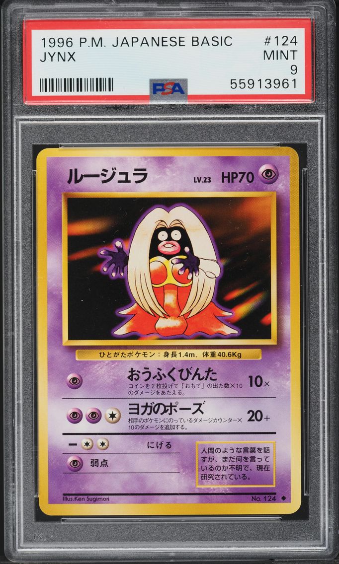 1996 #124 JAPANESE BASE SET JYNX PSA 9 POKEMON