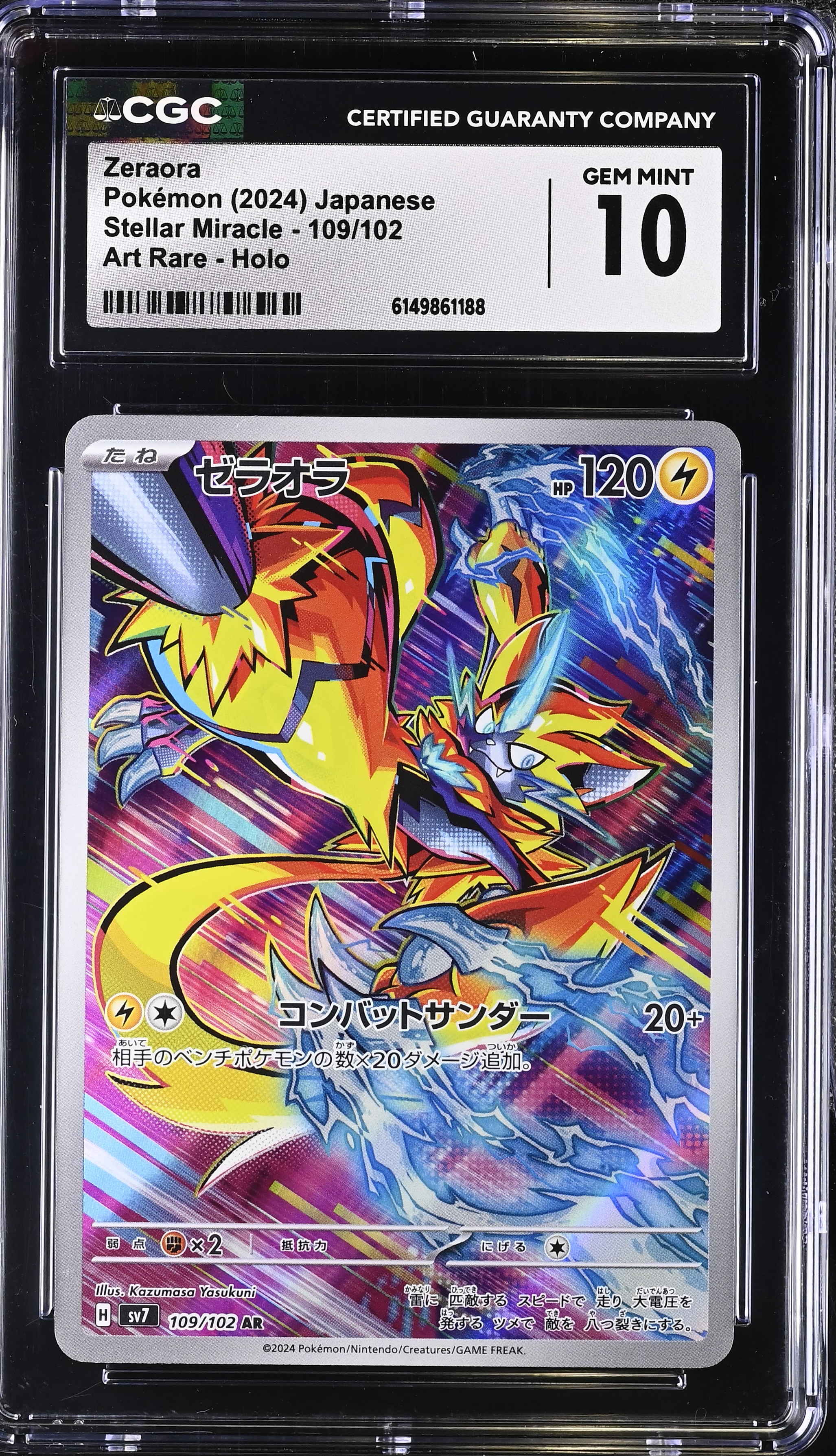 2024 #109 Zeraora CGC 10 Stellar Miracle - Sv7 - Japanese