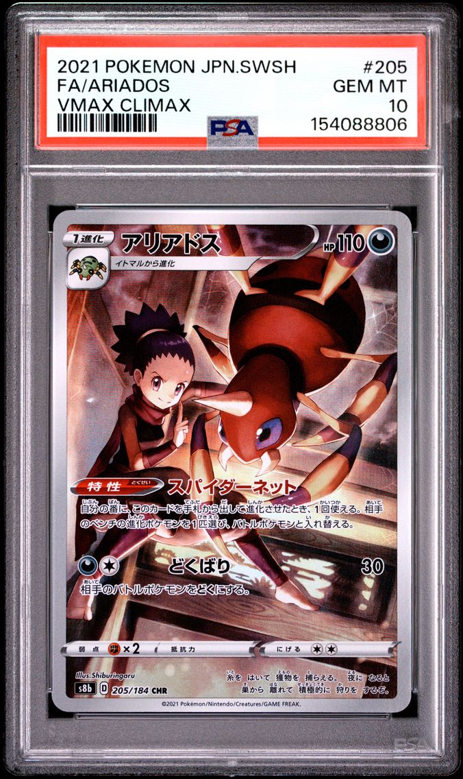 2021 #205 Full Art/Ariados PSA 10 Japanese Sword & Shield Vmax Climax