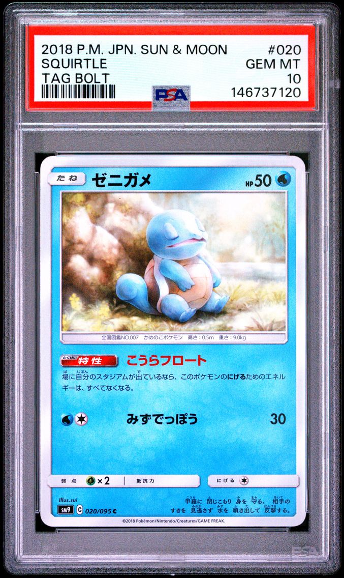 2018 #020 Squirtle PSA 10 Japane