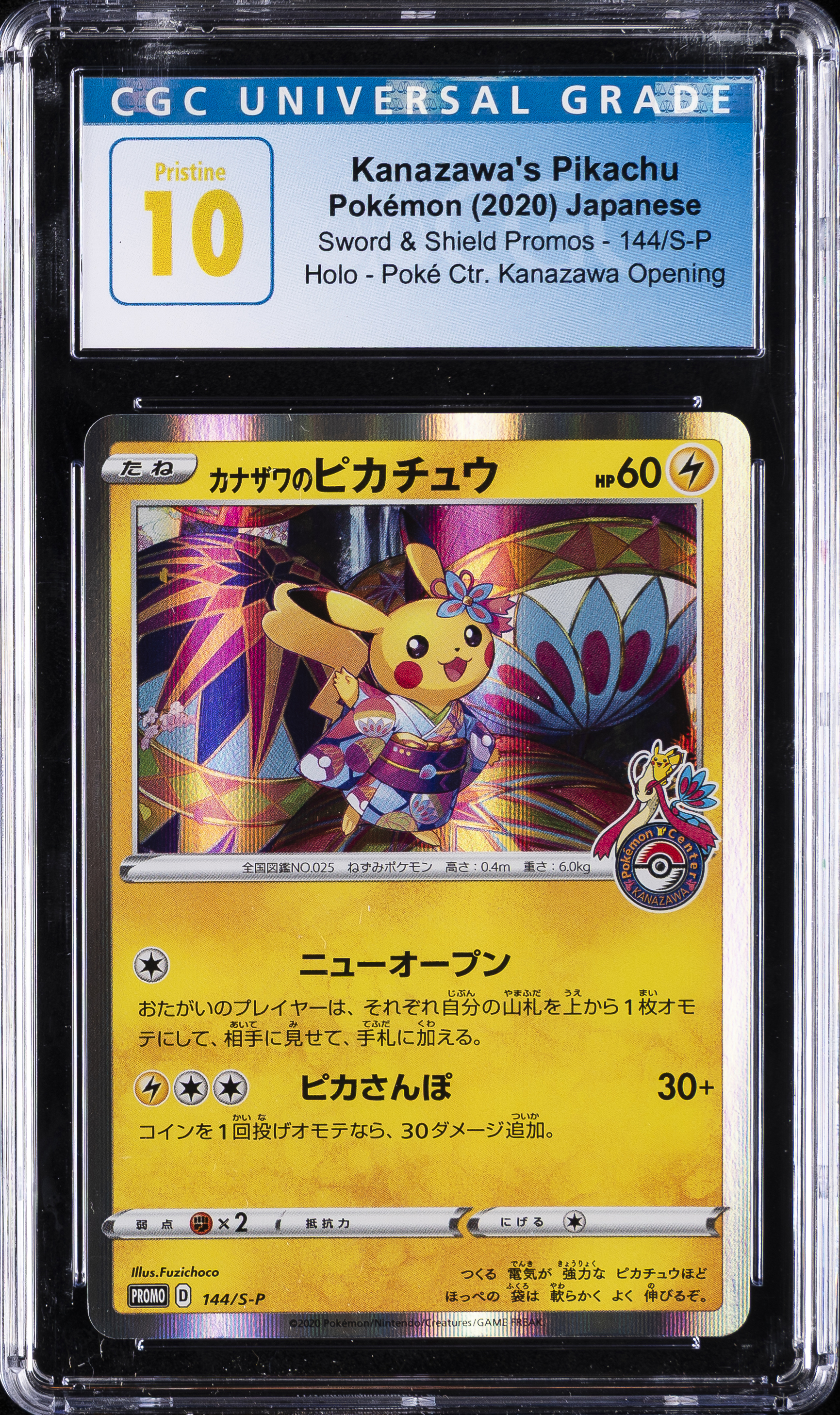 Kanazawa's Pikachu