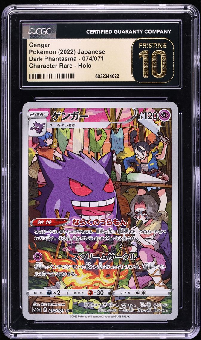 2022 #074 Full Art/Gengar CGC 10 Pristine Japanese Sword & Shield Dark Phantasma Pokemon