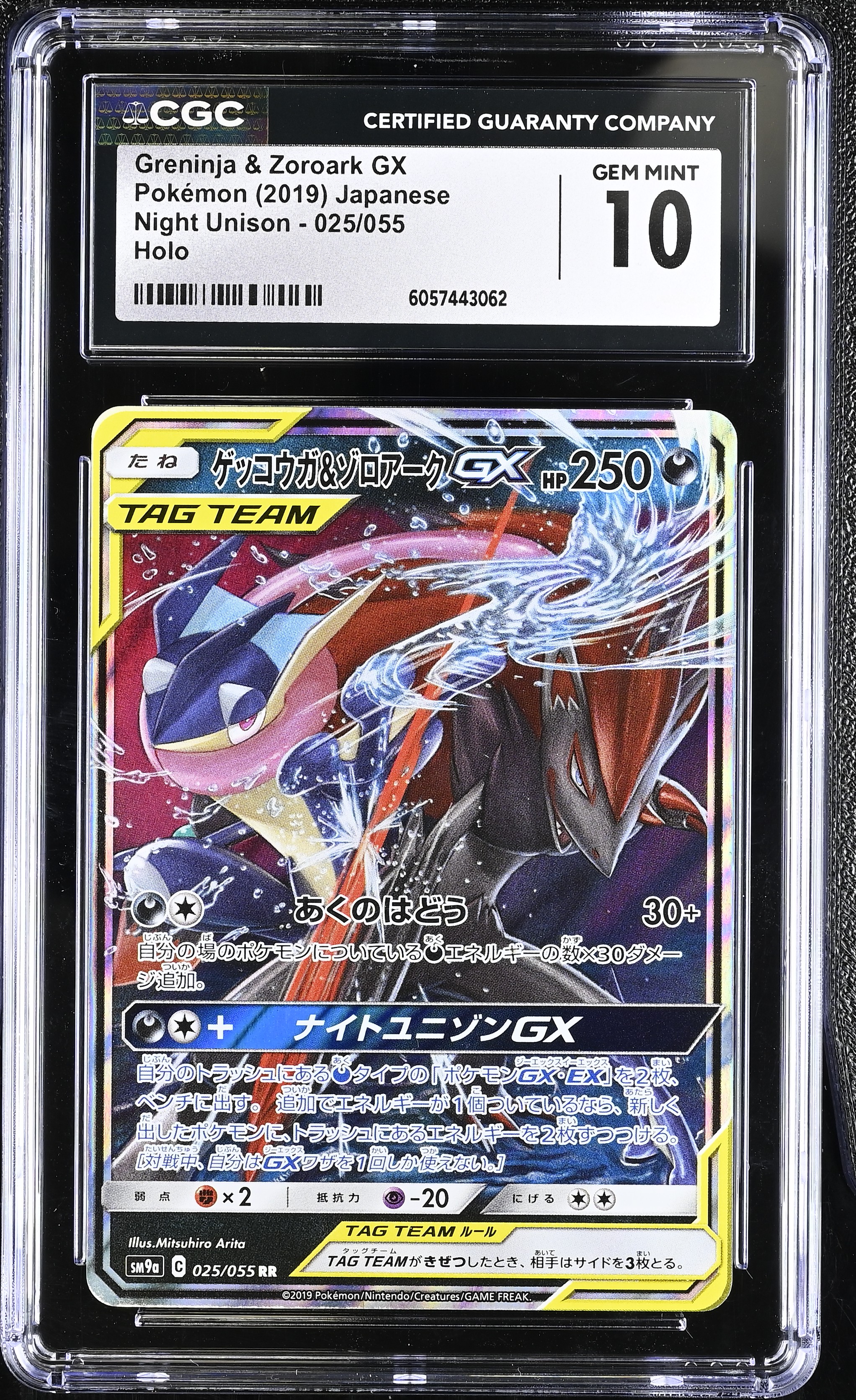 2019 #025 Greninja & Zoroark Gx CGC 10 Night Unison - Sm9a - Japanese