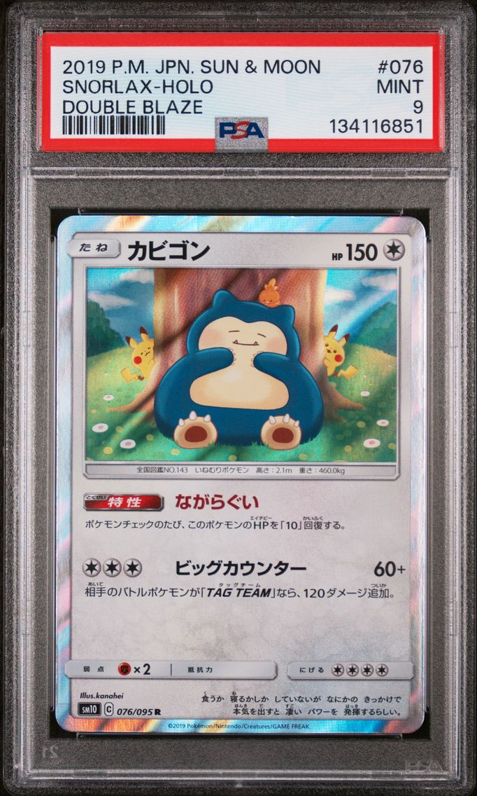 2019 #076 Snorlax-Holo PSA 9 Japanese Sun & Moon Double Blaze Pokemon