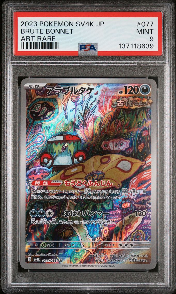 2023 #077 Brute Bonnet PSA 9 Japanese Sv4k-Ancient Roar Pokemon