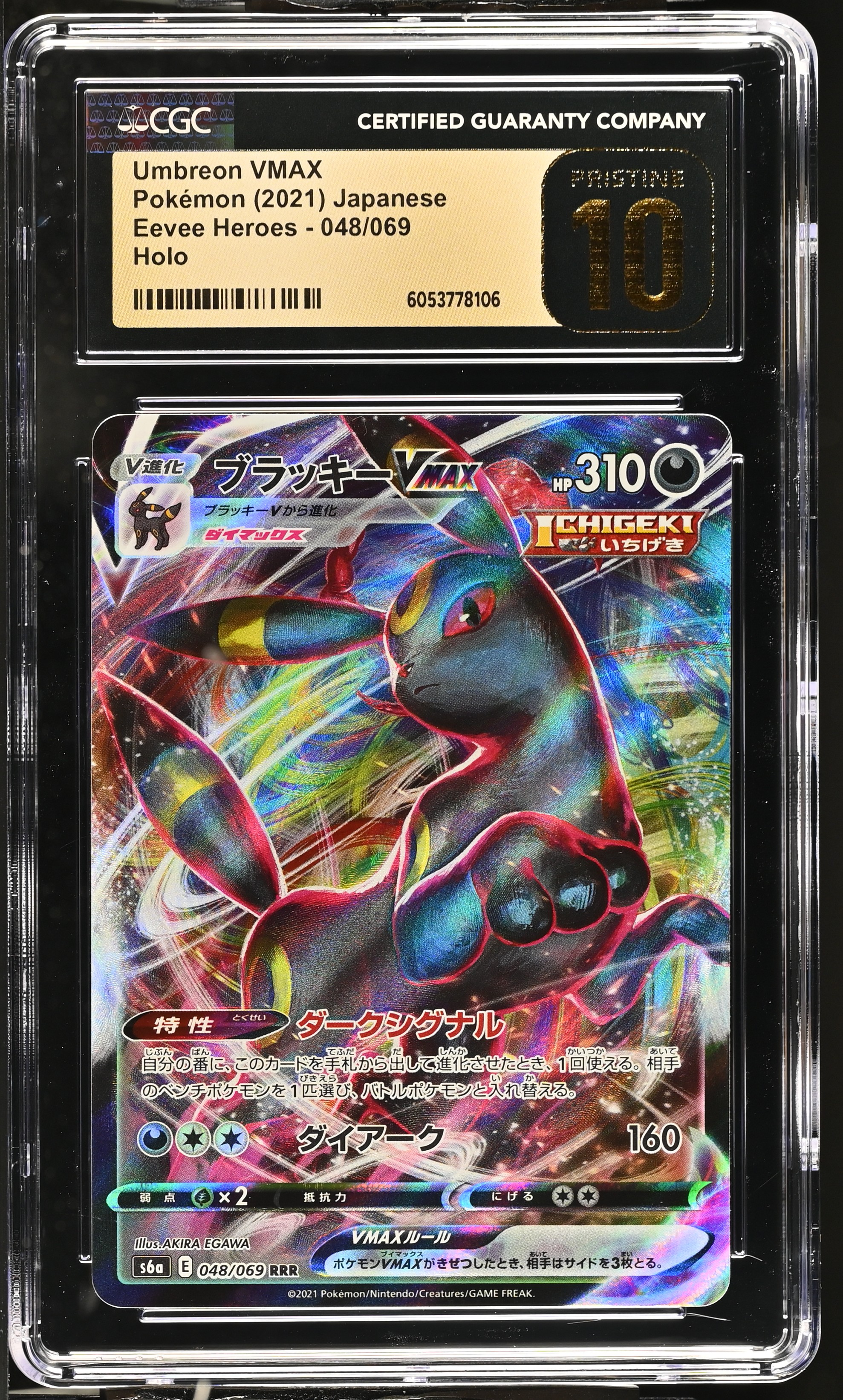 2021 #048 Umbreon Vmax CGC 10 Pristine Eevee Heroes - S6a - Japanese