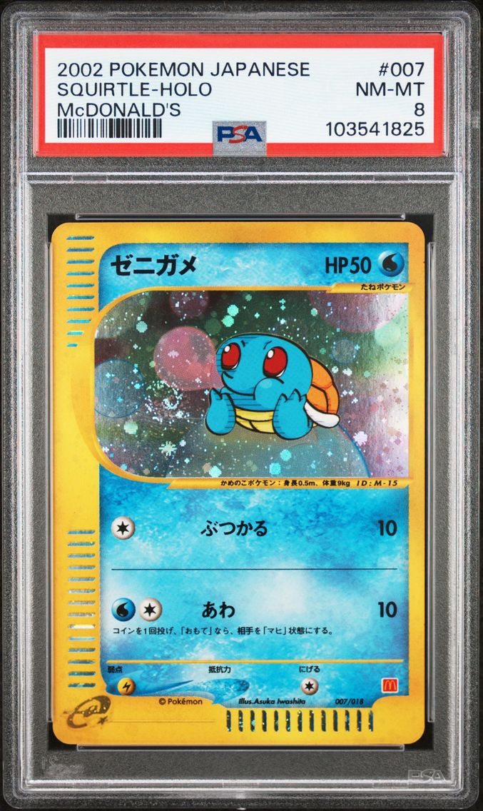 2002 #007 Squirtle-Holo PSA 8 Ja