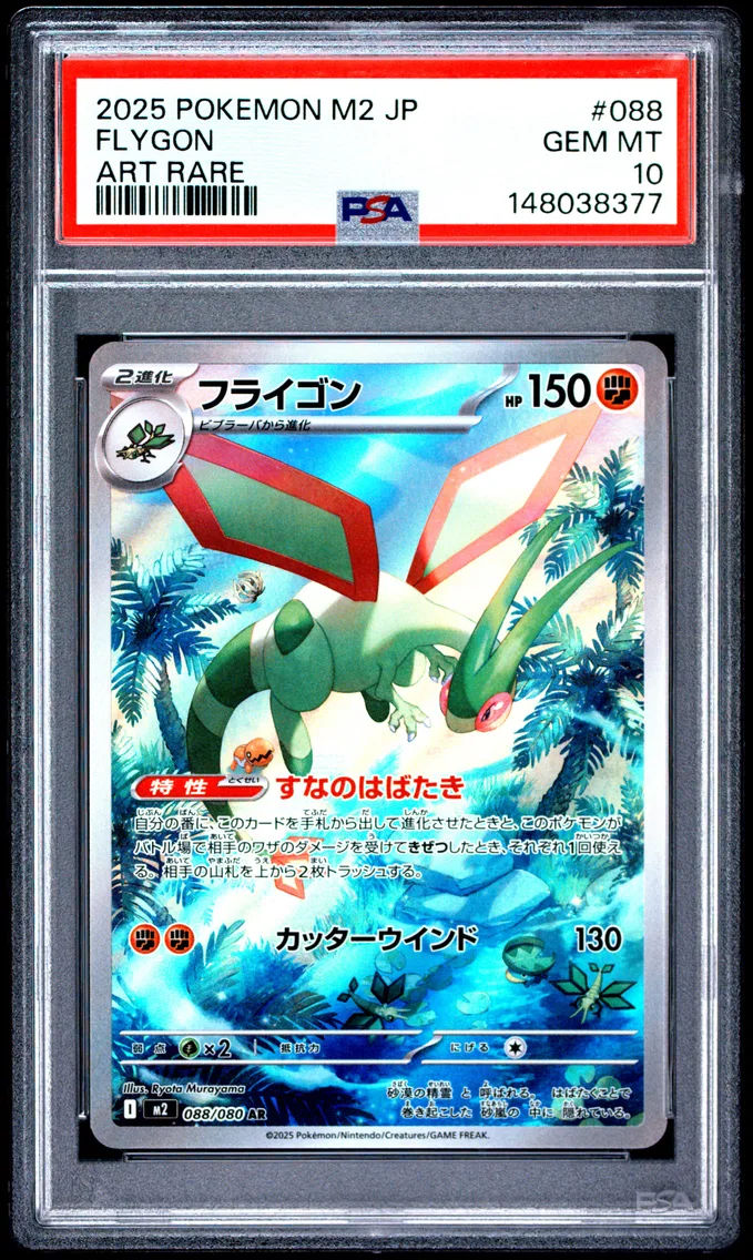 2025 #088 Flygon PSA 10 Japanese