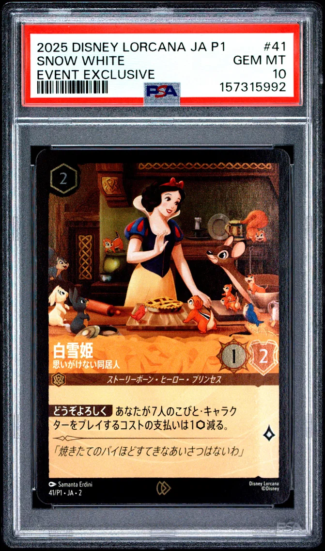 2025 #41 Snow White - Unexpected Houseguest PSA 10 Disney Lorcana Japanese Ja P1-Promo