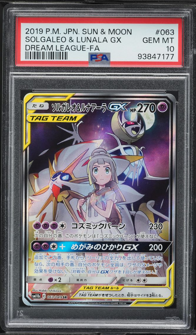 Solgaleo & Lunala GX - 063/049