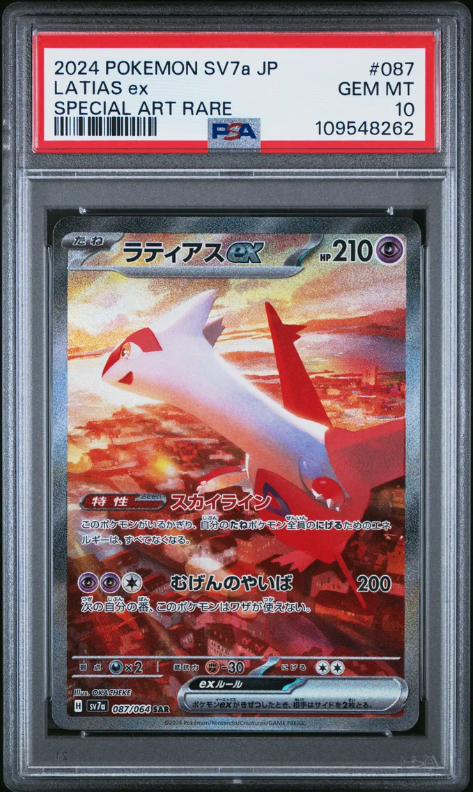 2024 #087 Latias EX PSA 10 Japanese Sv7a-Paradise Dragona