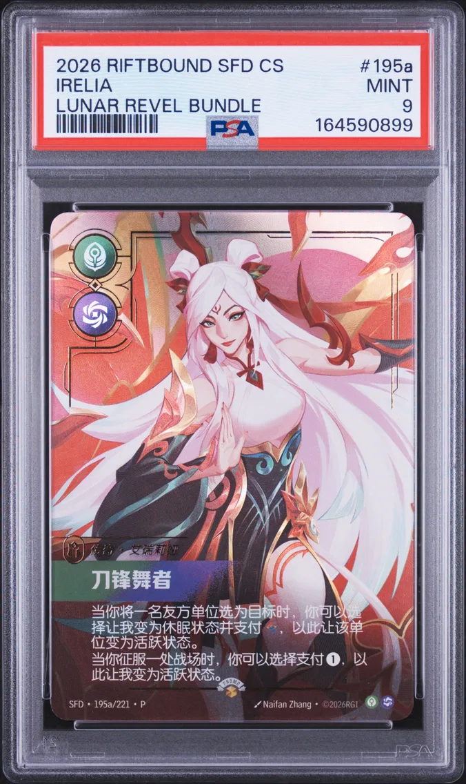 2026 #195a Irelia - Blade Dancer PSA 9 Riftbound: League of Legends Simplified Chinese Sfd-Spiritforged