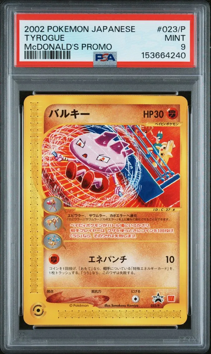 2002 #023/P Tyrogue PSA 9 Japanese McDonald's Promo
