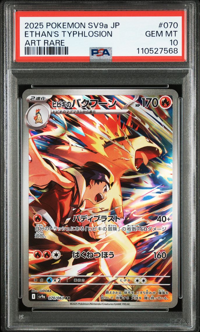 2025 #070 Ethan's Typhlosion PSA 10 Japanese Sv9a-Heat Wave Arena