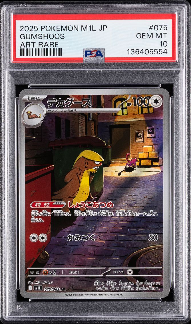 2025 #075 Gumshoos PSA 10 Japanese M1l-Mega Brave Pokemon