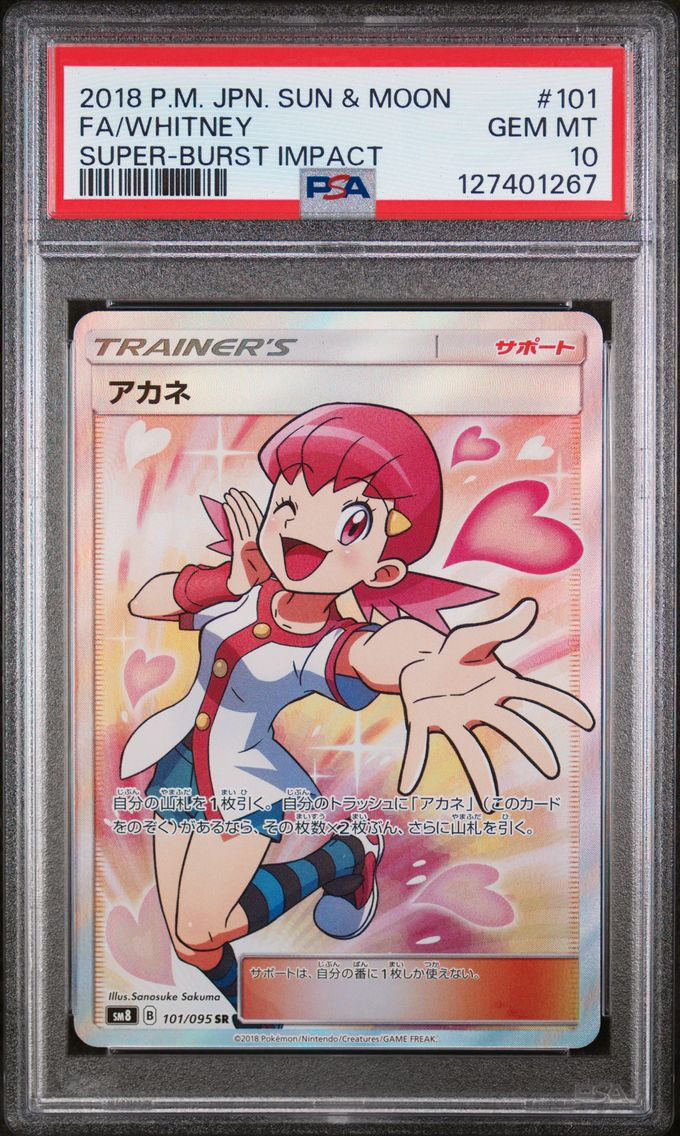 2018 #101 Full Art/Whitney PSA 1