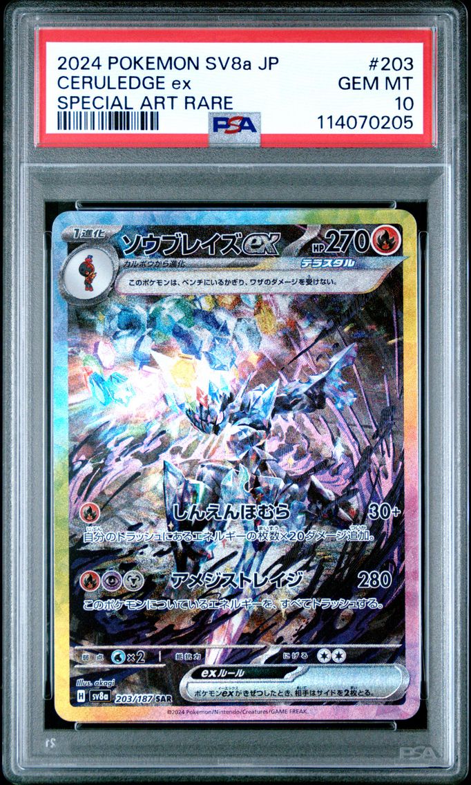 2024 #203 Ceruledge EX PSA 10 Japanese Sv8a-Terastal Fest EX Pokemon