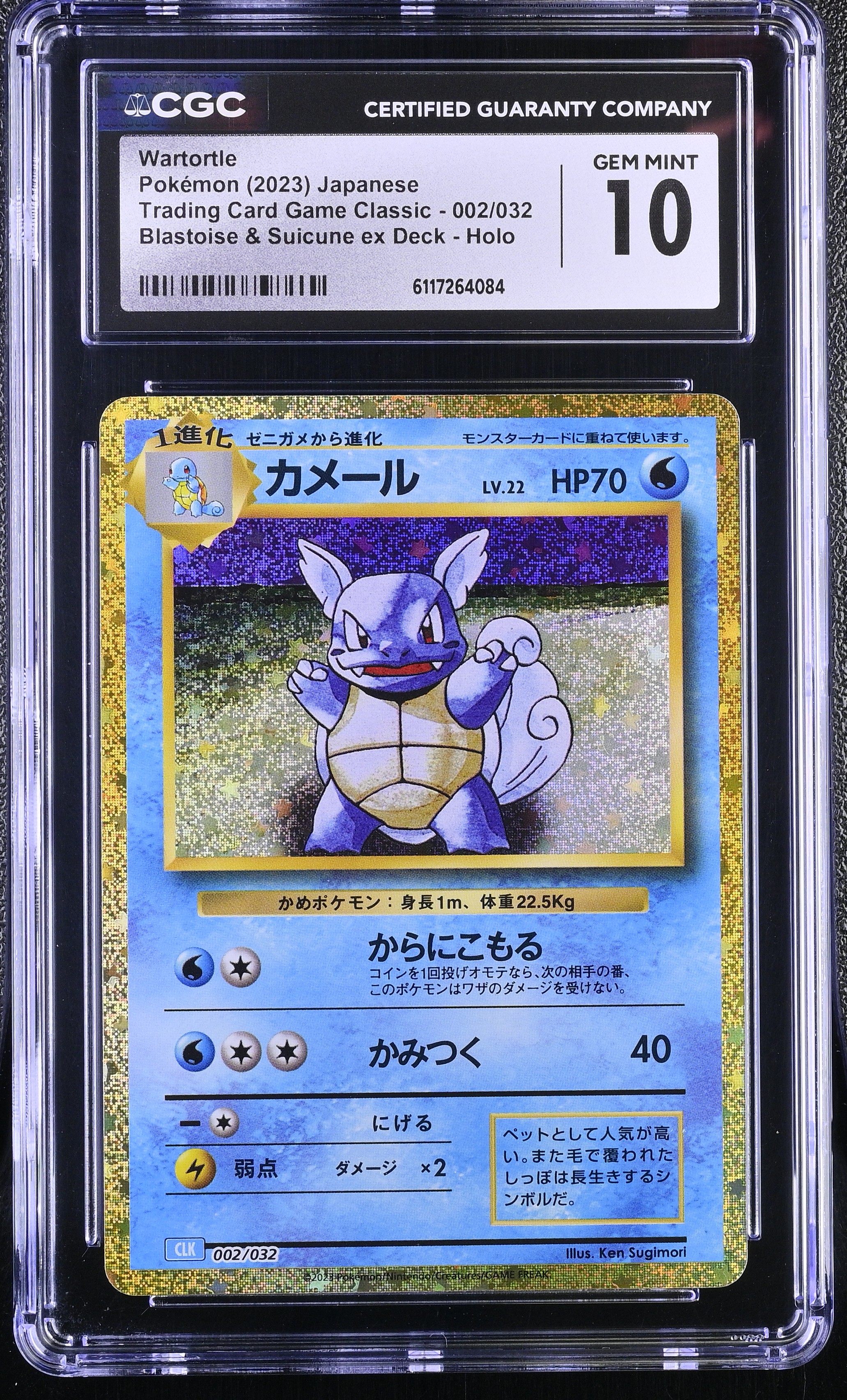 2023 #002 Wartortle CGC 10 Trading Card Game Classic - Clf, Cll, Clk - Japanese
