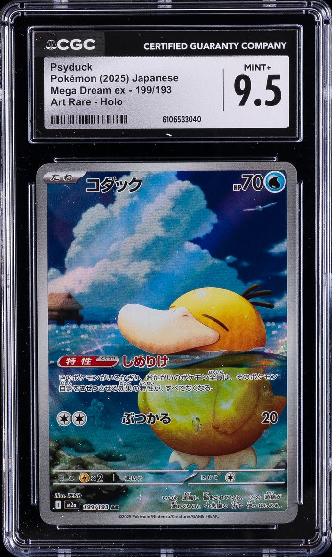 2025 #199 Psyduck CGC 9.5 Japanese M2a-Mega Dream EX Pokemon