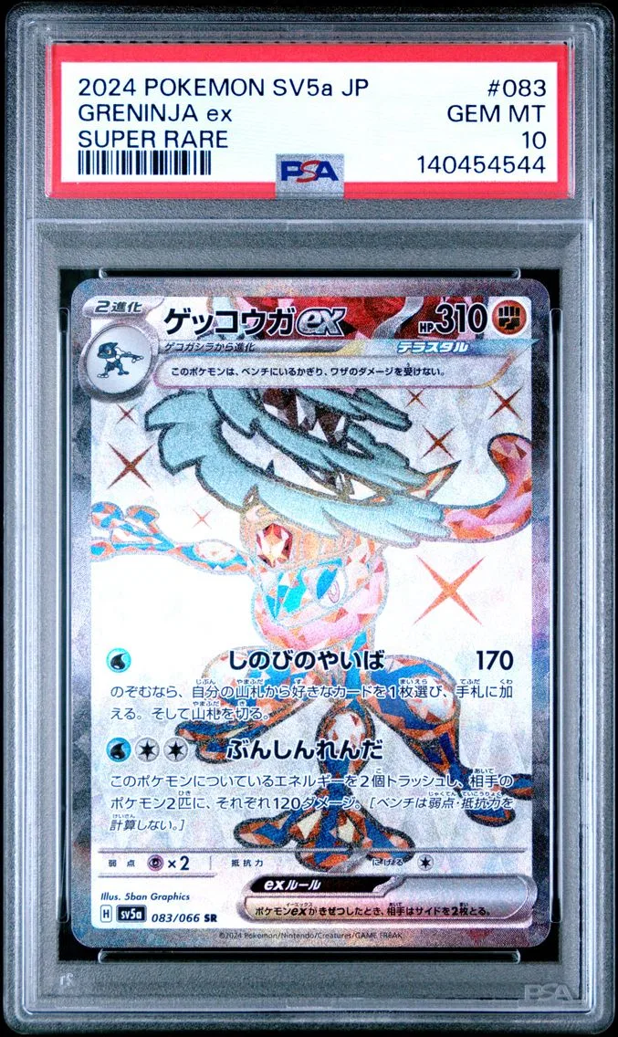 2024 #083 Greninja EX PSA 10 Japanese Sv5a-Crimson Haze Pokemon