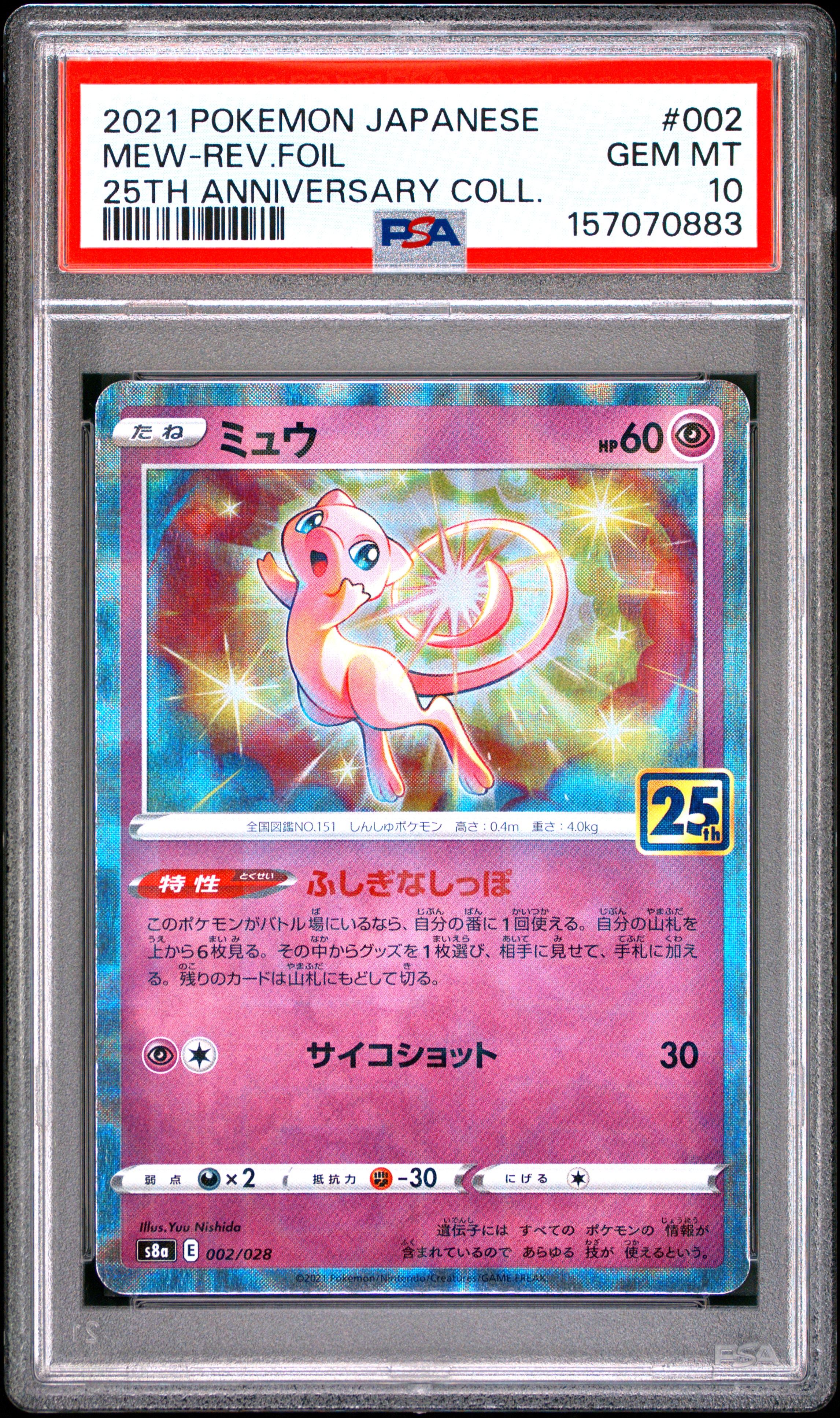 2021 #002 Mew-Rev.Foil PSA 10 Japanese 25th Anniversary Collection