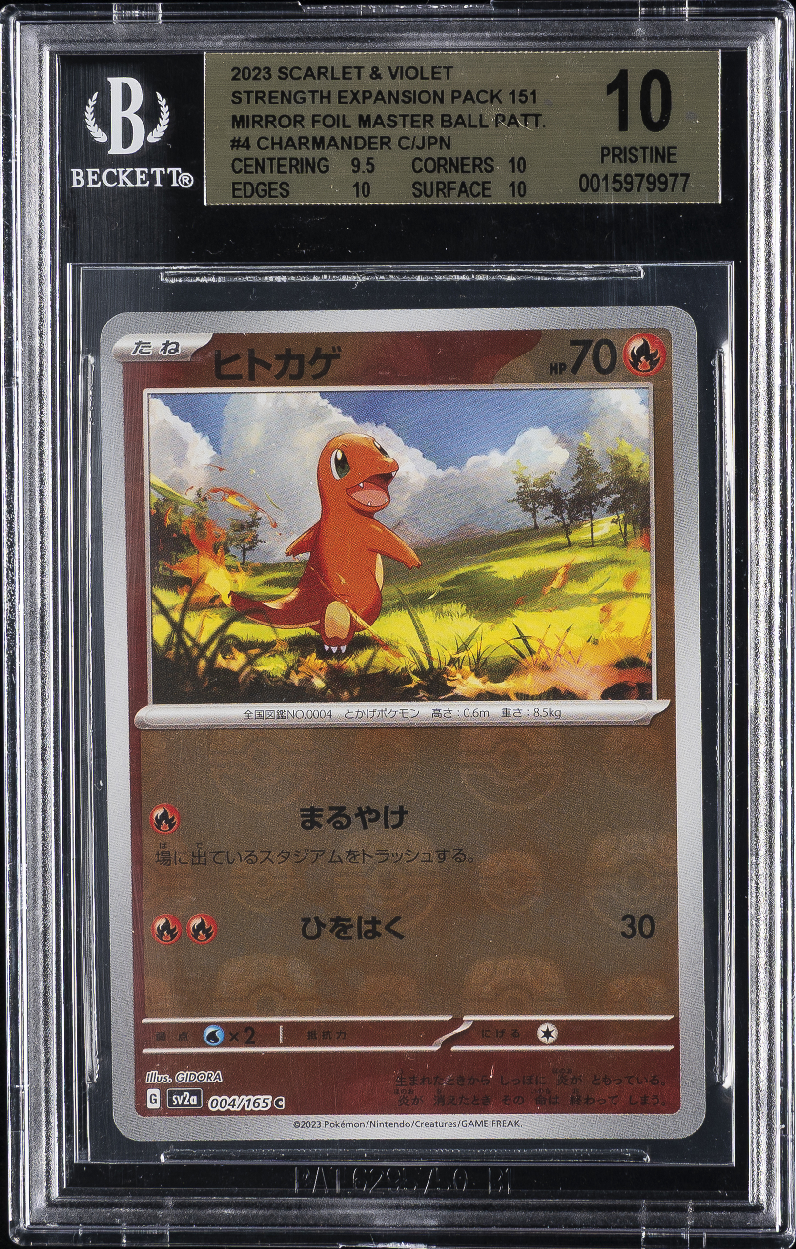 Charmander Master Ball Reverse Holo