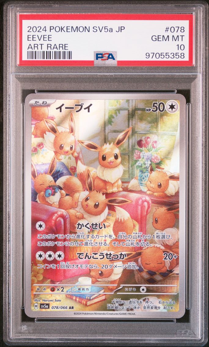 2024 #078 Eevee PSA 10 Japanese Sv5a-Crimson Haze