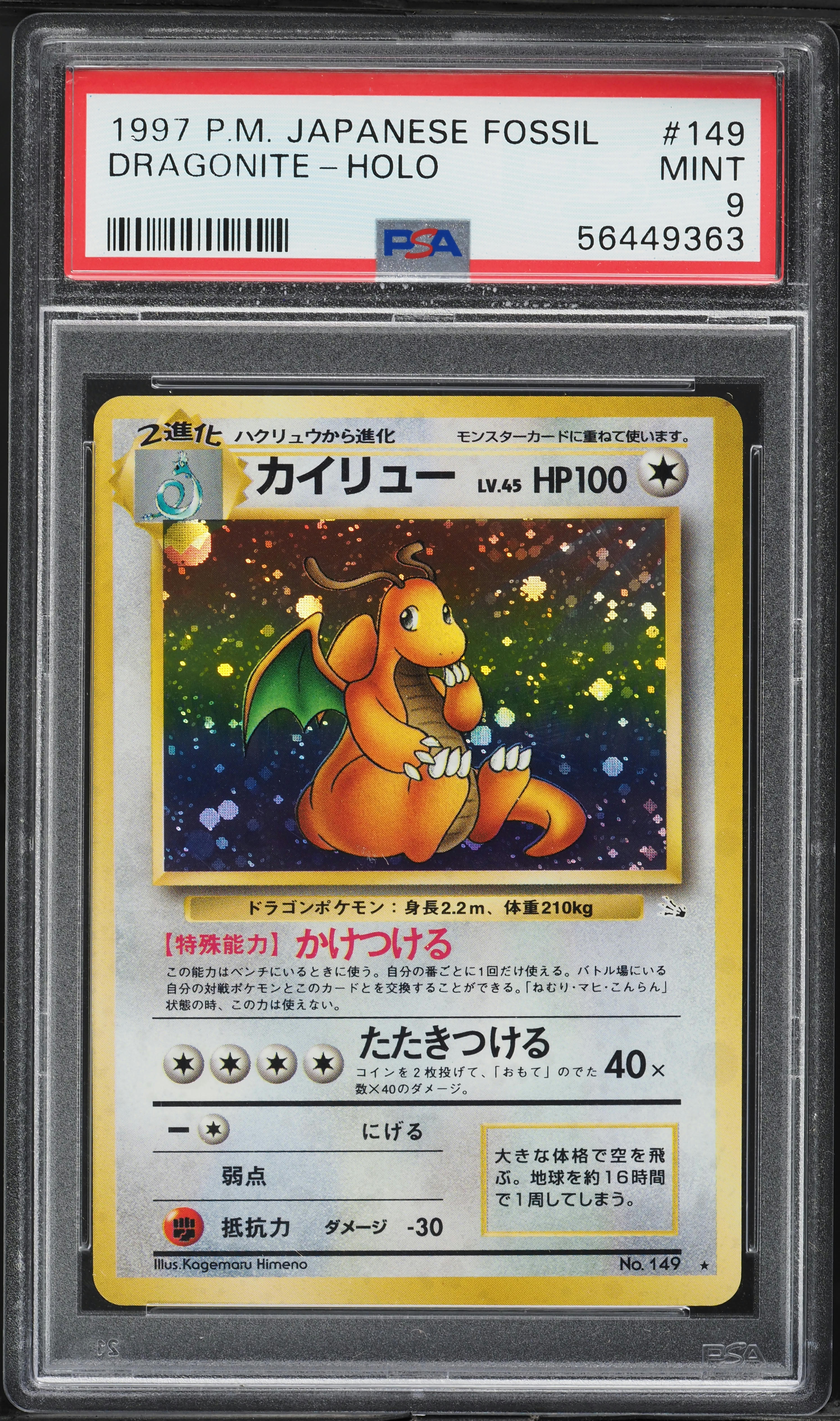 Dragonite-Holo