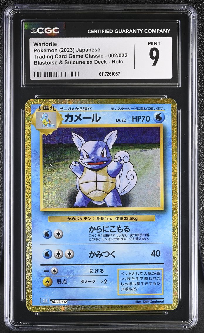 2023 #002 Wartortle CGC 9 Trading Card Game Classic - CLF, CLL, CLK - Japanese