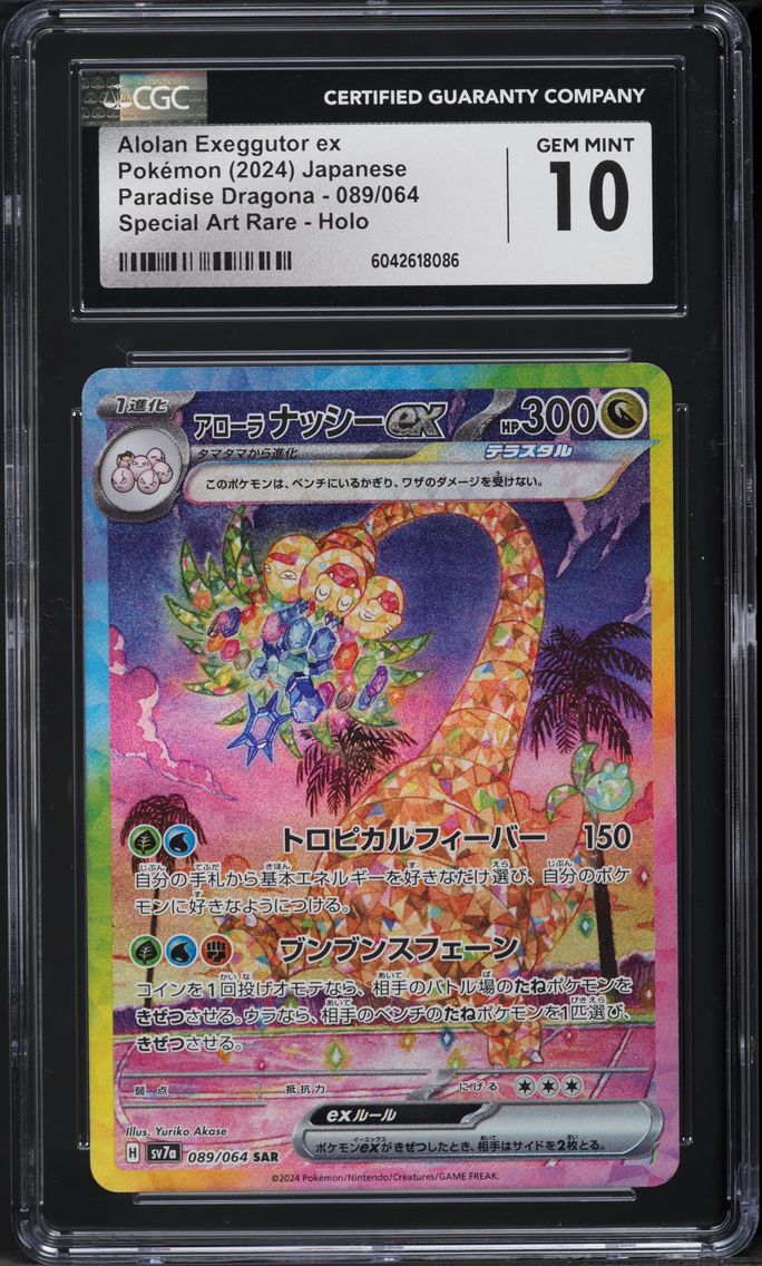 2024 #89 JAPANESE SV PARADISE DRAGONA SAR ALOLAN EXEGGUTOR EX CGC 10 POKEMON