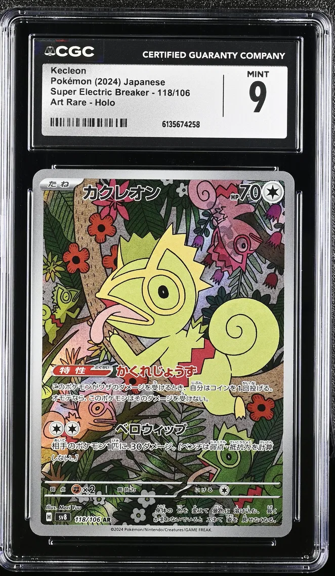 2024 #118 Kecleon CGC 9 Super Electric Breaker - sv8 - Japanese