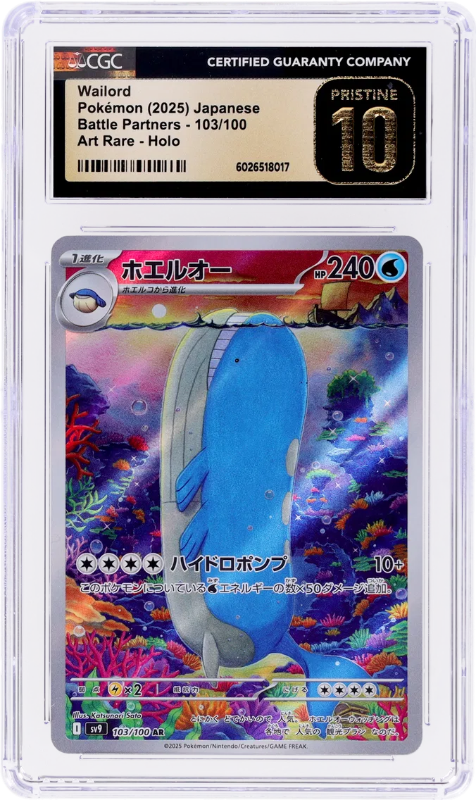 2025 #103 WAILORD-HOLO ART RARE CGC BL POKEMON JAPANESE BATTLE PARTNERS