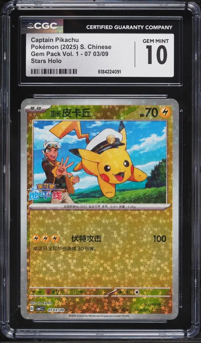 2025 Captain Pikachu CGC 10 Pokemon Chinese Scarlet & Violet Gem Pack Vol. 1 Stars Holo